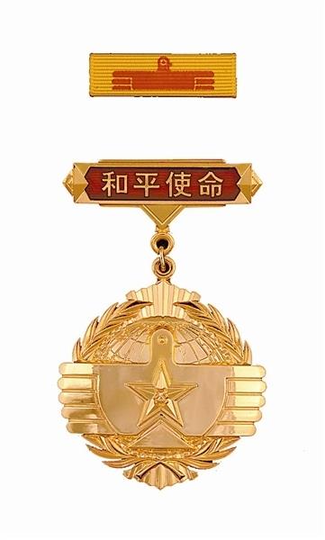 中国新型勋章、奖章、纪念章大全