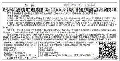​郑州地铁几条线最新：8号线西延确定，6号线北延取消……
