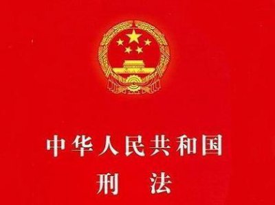 ​中国目前还有死刑吗？