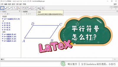 ​这些符号，你会输入吗-平行、平行四边形、三角形、圆弧符号等