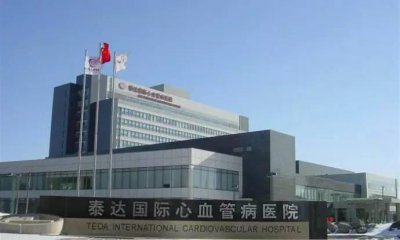 ​天津市三甲医院名单一览表