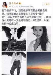 ​孔令令爆《天使之路》内幕被冷藏？网友：真是一出看不完的大戏
