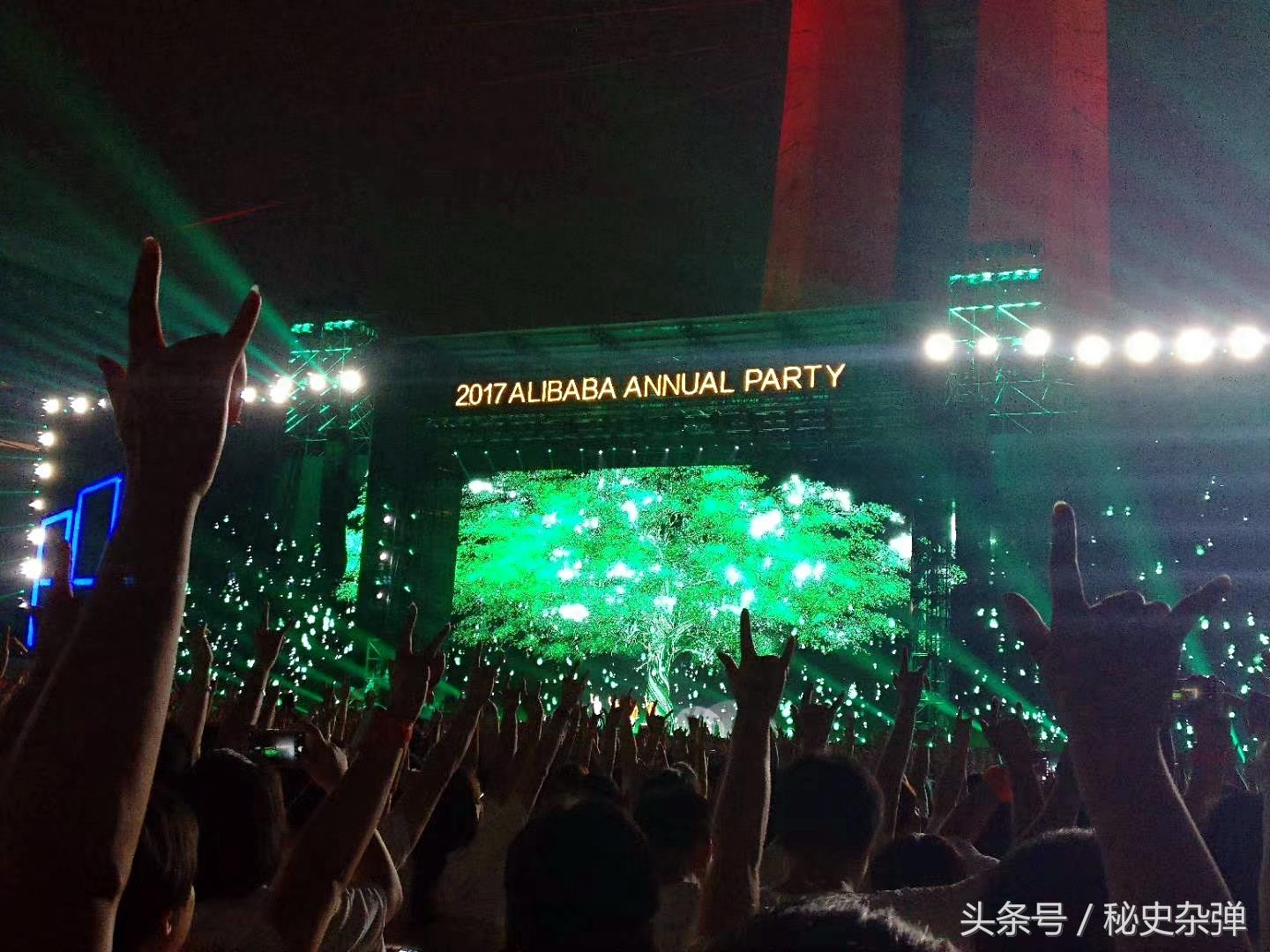 阿里巴巴18周年年会现场，大狂欢之夜，马云“惊艳”了全世界！