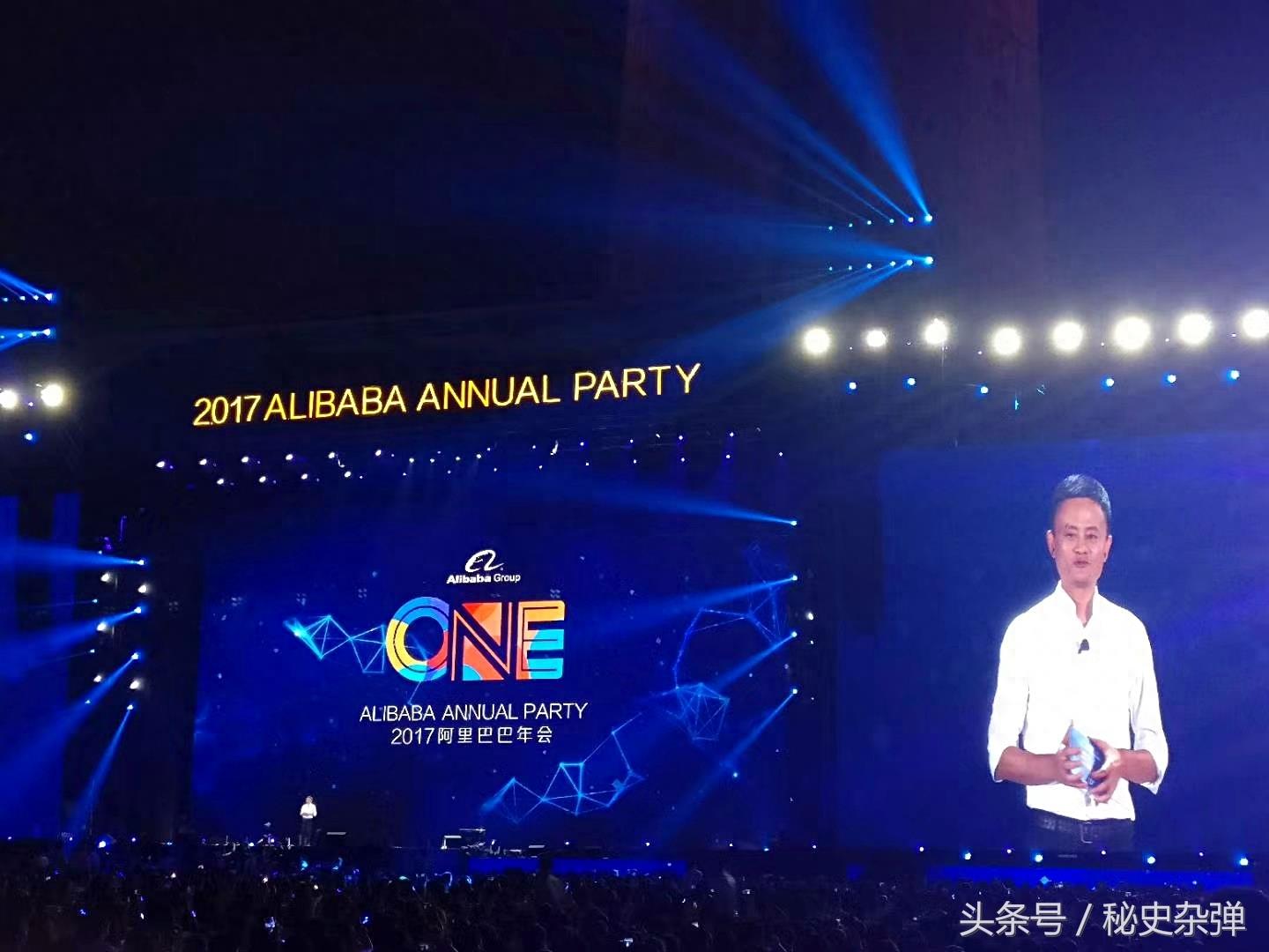 阿里巴巴18周年年会现场，大狂欢之夜，马云“惊艳”了全世界！