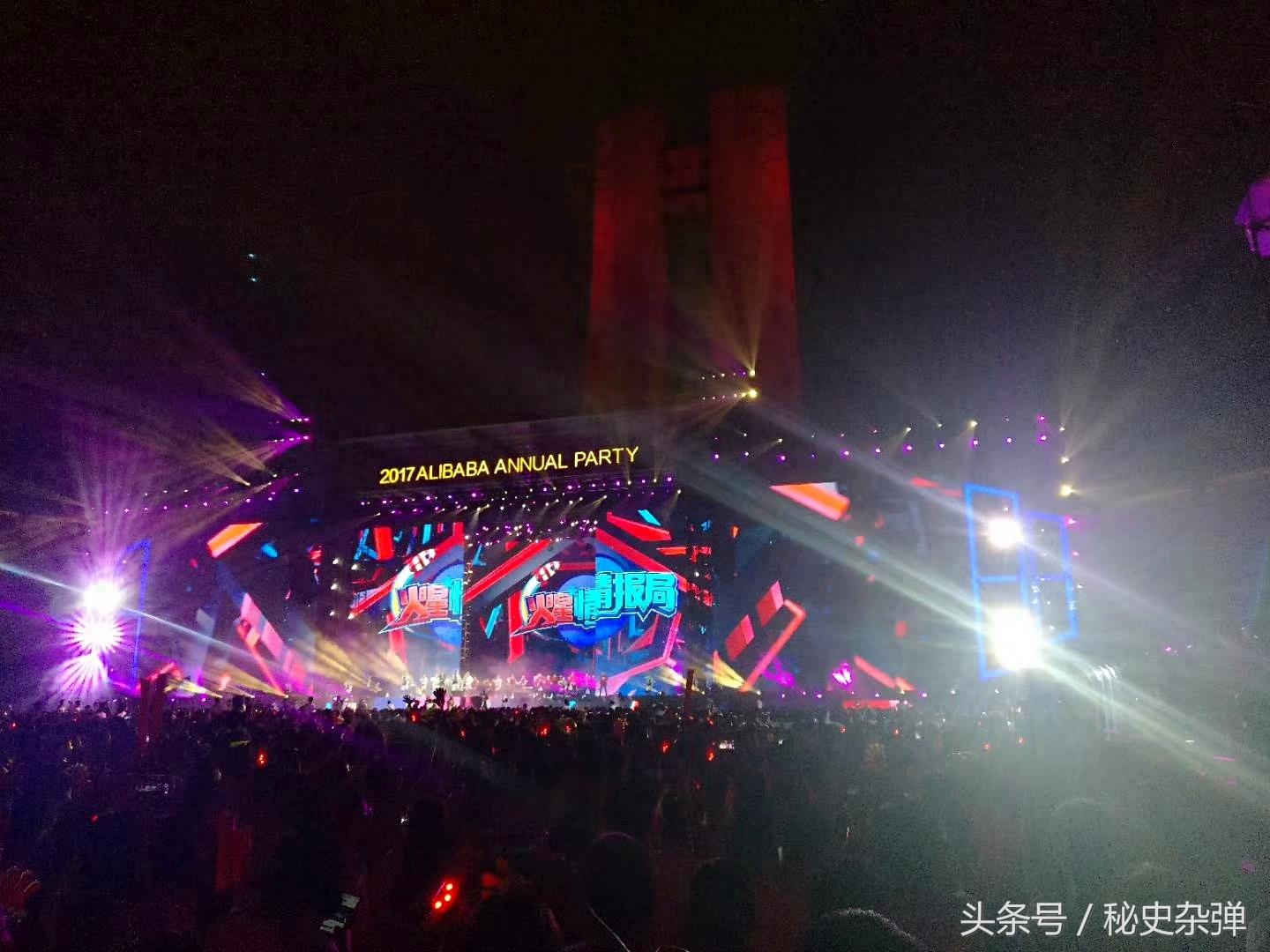 阿里巴巴18周年年会现场，大狂欢之夜，马云“惊艳”了全世界！