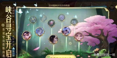 ​5号一元福利再次升级，没买至尊宝的玩家有福了，人气传说三选一