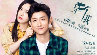 ​张一山新剧柒个我口碑极差，网友：不输在演技，输在剧本
