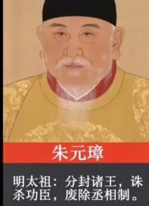 ​历史上的朱元璋到底杀了多少功臣……