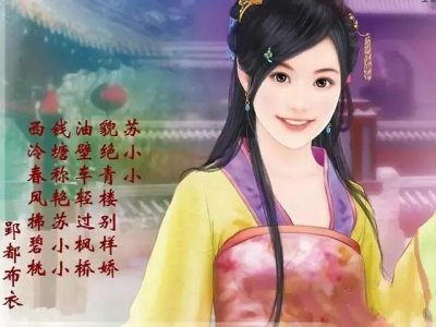 ​中国古代历史上最著名的四大名妓