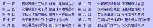 四大名著都是哪个朝代著作的?