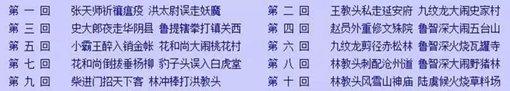 四大名著都是哪个朝代著作的?