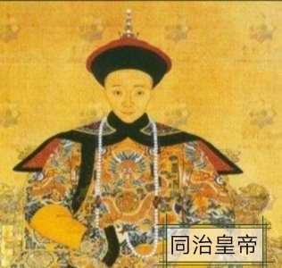​“同治中兴”究竟有多大的历史意义