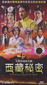 ​《西藏秘密》被评真实再现旧西藏历史