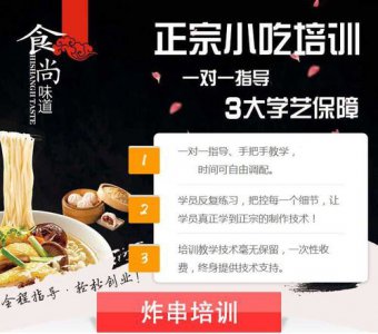 ​宿州小吃加盟哪家好？宿州小吃加盟店排行榜
