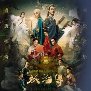 ​《妖猫传》空海是个驱邪法师，历史上真的有这样一个人