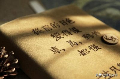 ​你是否还记得我写给你的情书？可能你已经淡忘，我还小心珍藏