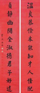 ​十一言春联汇集