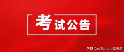 ​2021安阳内黄县事业单位招聘183人公告