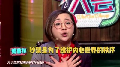 ​傅首尔自曝逆袭秘诀，这3句话扭转了她的人生