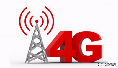 ​为什么4G信号越来越差？离不开这三个原因