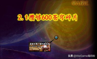 ​DNF：2.1苍穹武器“可转换”，圣耀十字架淘汰，漩涡门槛降低！
