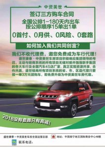 ​15万元的车仅需3万元？280人掉进“团购车”陷阱