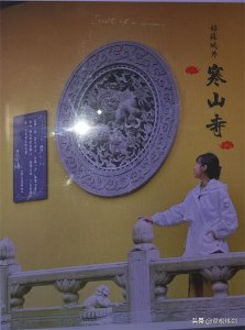 ​古刹钟声寒山寺 （二）