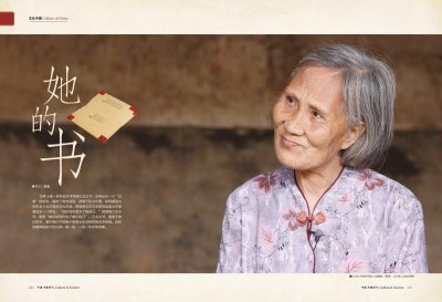 ​江永女书：属于“她”的书