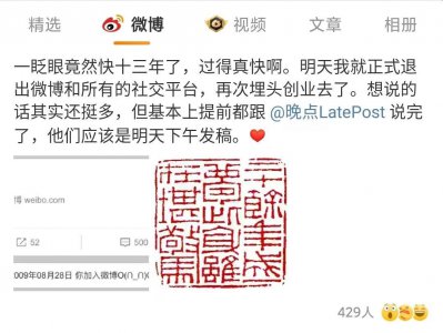 ​50岁的罗永浩退网删博，再次创业：“真还传”迎来大结局？