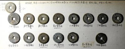 ​6枚极品嘉庆通宝，1枚最高卖到50万元