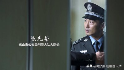 ​「破冰行动」幕后最大保护伞是谁？到底谁是终极Boss！
