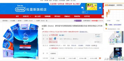 ​愤怒 京东杜蕾斯旗舰店疑似销售不合格的避孕套 破了