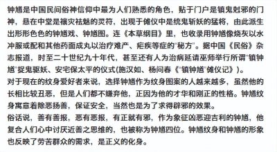 ​京城顽主我是雕刻师=素描手稿钟馗纹身雕刻素材图谱，建议收藏