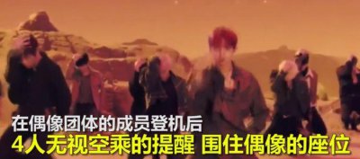 ​中国粉丝为追韩国明星，购买机票与偶像接触后 退票致飞机延误