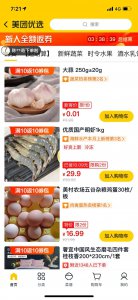 ​5家主要社区团购，及其背后的巨头，到底哪家会胜出？