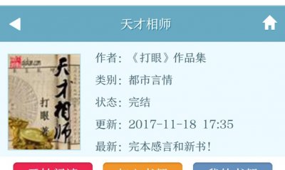 ​十本经典风水相师类小说（会看风水，会算命 山、医、相、命、卜