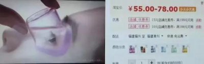 ​网红“洗眼液”爆卖，真能洗出脏东西？