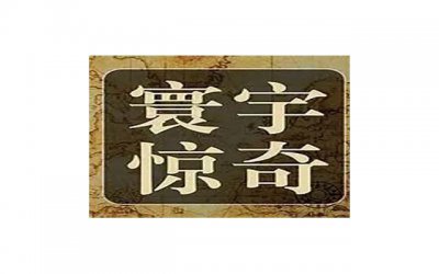 ​正月十五元宵可以在娘家过吗 有什么说法