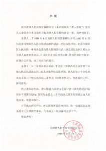 ​金晨再度败诉，唐人影视艺人频繁出走，金钱诱惑还是管理体制？