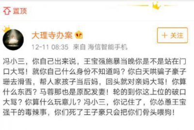 ​王宝强不得消停，“大理寺办案”曝他已有三岁私生子