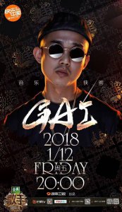 ​嘻哈gai参加《歌手》火了！但谁还记得他曾“言而无信”！