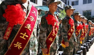 ​大学生当兵的利与弊