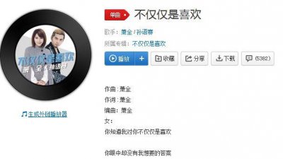 ​抖音你知道我对你不仅仅是喜欢什么歌 不仅仅是喜欢歌词介绍