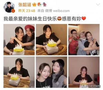 ​张韶涵罕见晒照为妹妹庆生，妹妹高鼻梁大眼睛颜值不输张韶涵