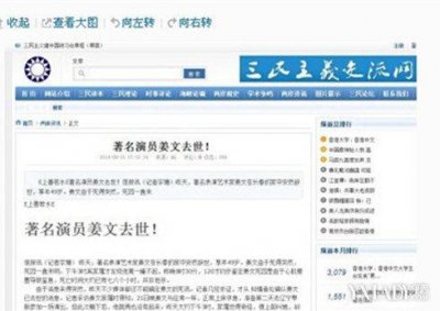 ​姜文去世追悼会图片曝光另有隐情 姜文去世真相被揭