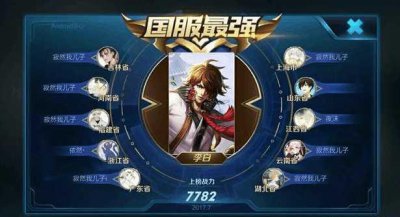 王者荣耀：触手寂然做了什么天怒人怨的事？让7位国服第一改名骂