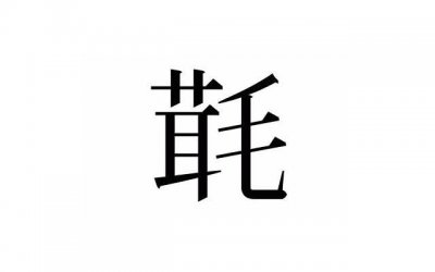​吴秀波婚姻史（吴秀波为什么会出轨了）