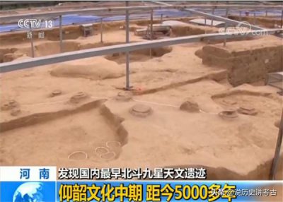 ​一文带你了解“北斗九星”