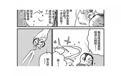 ​离婚了同居期间的财产怎么分