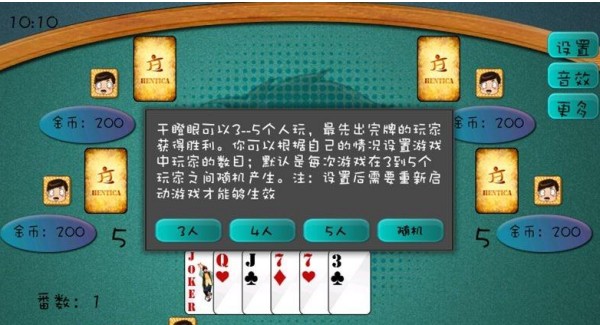 干瞪眼扑克牌的玩法规则,干瞪眼的玩法规则图1